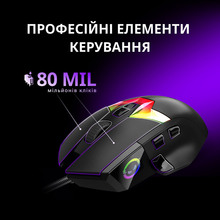 Мышь LORGAR MSP80 Wired Gaming Mouse Pro Black (LRG-MSP80-BK) Мышь LORGAR MSP80 Wired Gaming Mouse Pro Black (LRG-MSP80-BK)