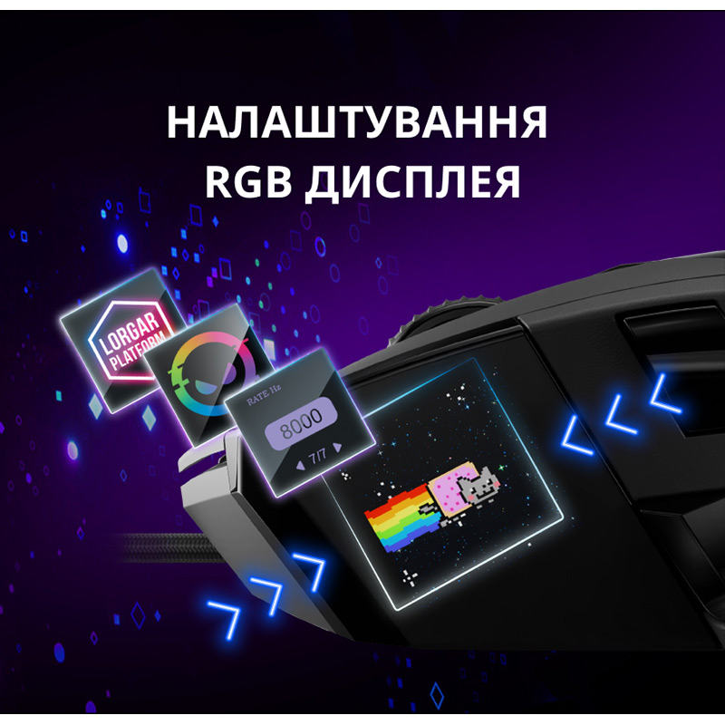 Миша LORGAR MSP80 Wired Gaming Mouse Pro White (LRG-MSP80-WH) Дротове підключення USB