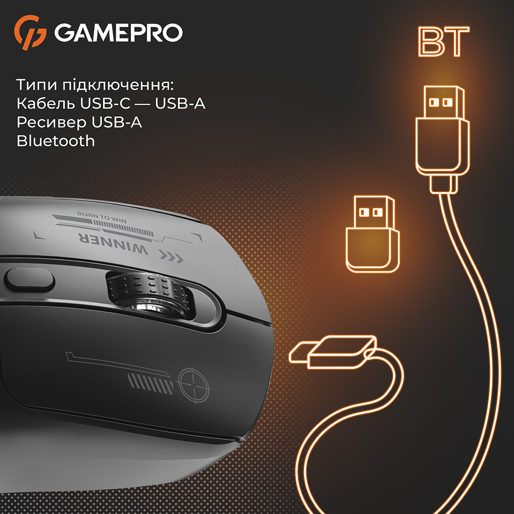 Миша GAMEPRO Genesis Winner (GM079B) Тип сенсора оптичний