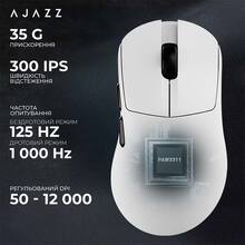 Мышь AJAZZ v2 max White-3 Model-3311 (AJ179-V2-MAX-W)