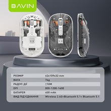Миша BAVIN G-K-993 Wireless 2.4G Plug-and-play DPI Bluetooth 5.1 Black (G-K-993-BK)