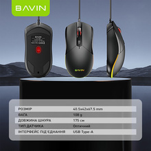 Миша BAVIN G-K-995 RGB Optical USB DPI Black (G-K-995-BK)
