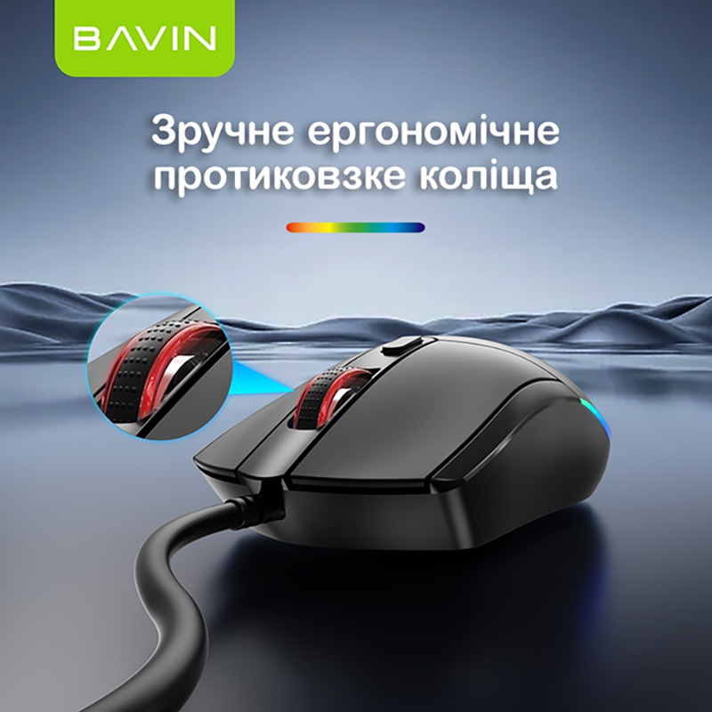 Покупка Миша BAVIN G-K-995 RGB Optical USB DPI Black (G-K-995-BK)