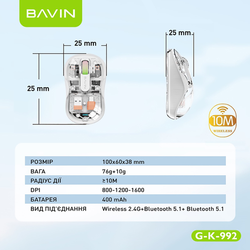 Покупка Миша BAVIN G-K-992 RGB Wireless 2.4G Plug-and-play DPI Bluetooth 5.1 Grey (G-K-992-GY)