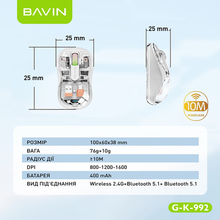 Миша BAVIN G-K-992 RGB Wireless 2.4G Plug-and-play DPI Bluetooth 5.1 Grey (G-K-992-GY)
