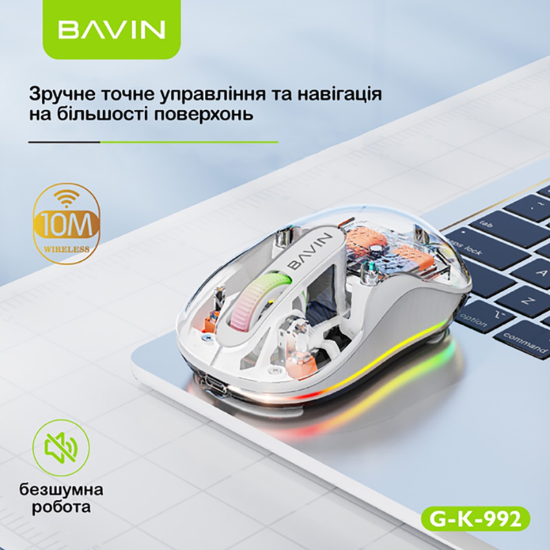 Миша BAVIN G-K-992 RGB Wireless 2.4G Plug-and-play DPI Bluetooth 5.1 White (G-K-992-WH) Тип підключення бездротове