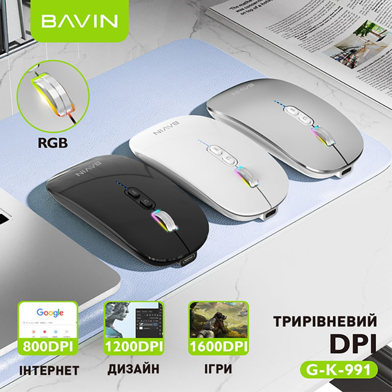 Миша BAVIN G-K-991 RGB Wireless 2.4G Plug-and-play DPI Bluetooth 5.1 Silver (G-K-991-SV) Тип сенсора оптичний