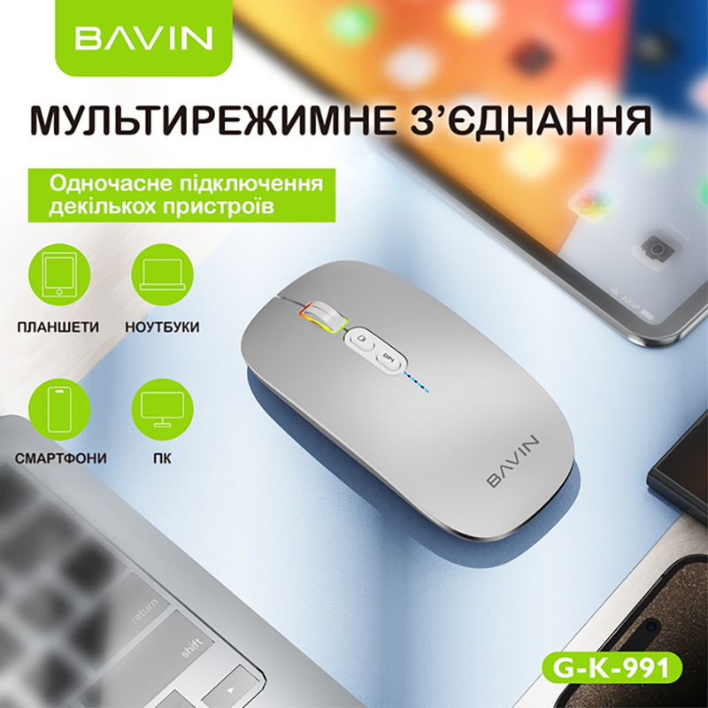 Зовнішній вигляд Миша BAVIN G-K-991 RGB Wireless 2.4G Plug-and-play DPI Bluetooth 5.1 Silver (G-K-991-SV)