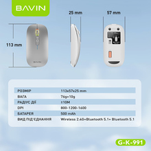 Миша BAVIN G-K-991 RGB Wireless 2.4G Plug-and-play DPI Bluetooth 5.1 Silver (G-K-991-SV)
