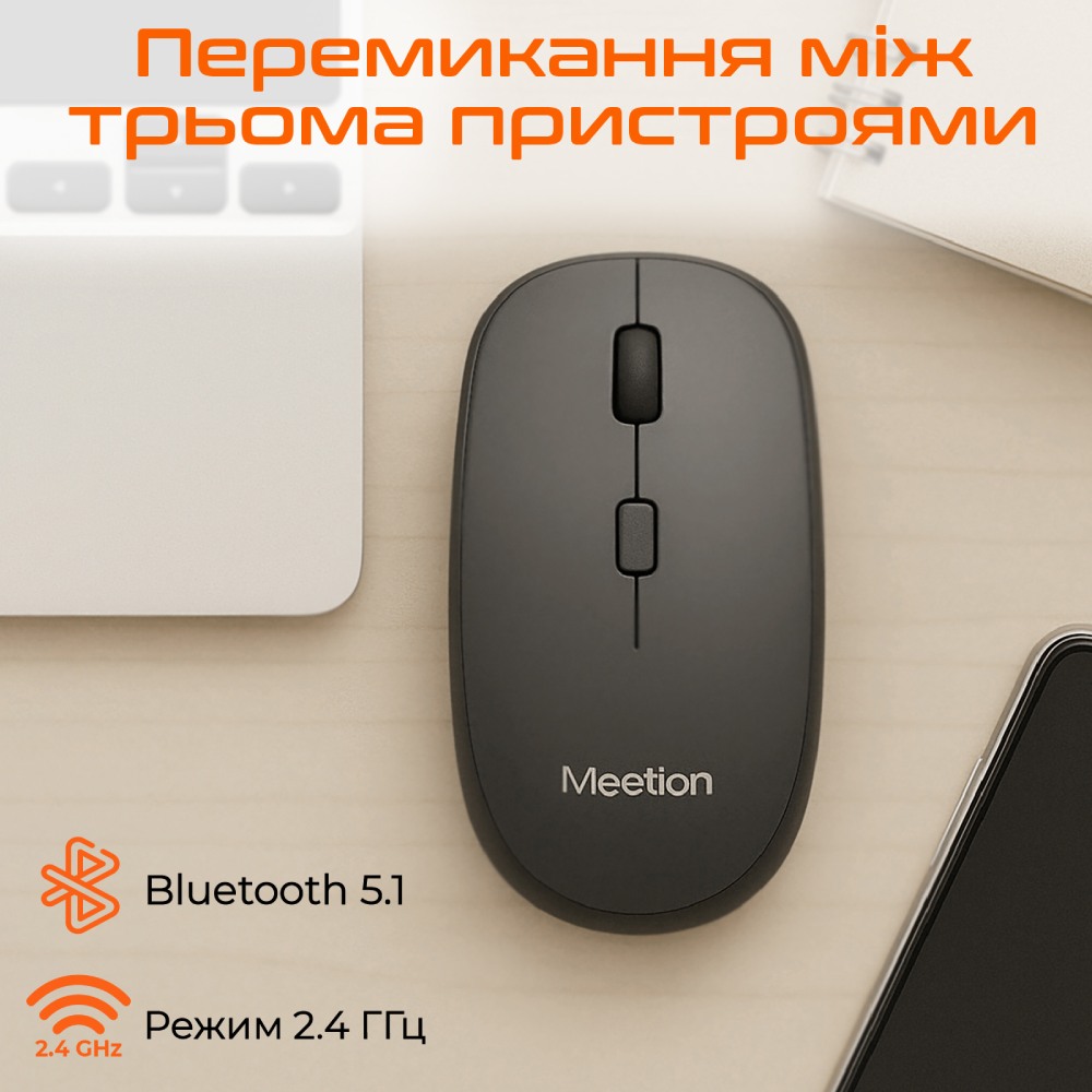 Мышь MEETION BTM100 Black (MT-BTM100-A) Дополнительно  4 режима DPI: 1200/1600/2400/3200; Время работы: 220 часов; Ресурс кликов: 3 млн.; Совместимость с Windows, MAC OS; Режим сна; Plug&Play
