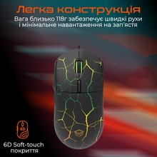 Миша MEETION M930 Black (MT-M930_V23-A)