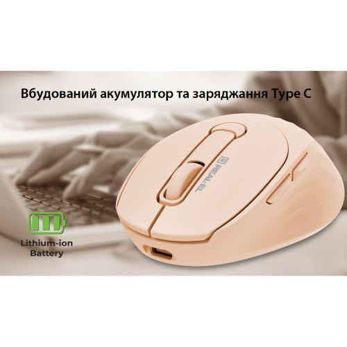 В Україні Миша REAL EL RM-370W Beige (EL123200056)