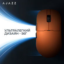 Мышь Ajazz AJ159P MC Charging Dock Wireless/Bluetooth/USB Orange (AJ159P-MC-Orange)