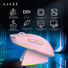 Миша Ajazz AJ139 V2 MC Charging Dock Wireless/Bluetooth/USB Pink (AJ139-V2-MC-Pink)