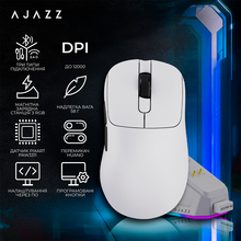 Мышь AJAZZ AJ179P MC Charging Dock Wireless/Bluetooth/USB White (AJ179P-MC-W)