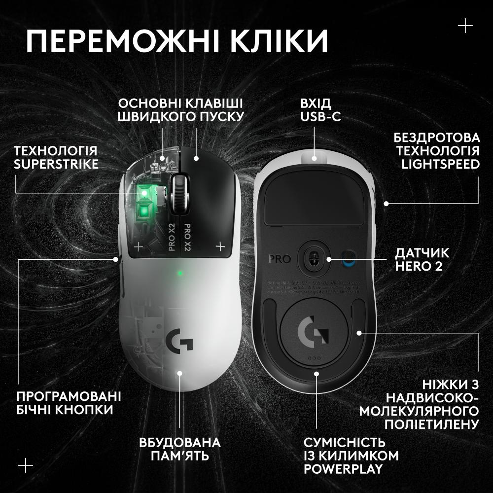 Мышь LOGITECH G PRO X2 SUPERSTRIKE LIGHTSPEED Wireless Gaming