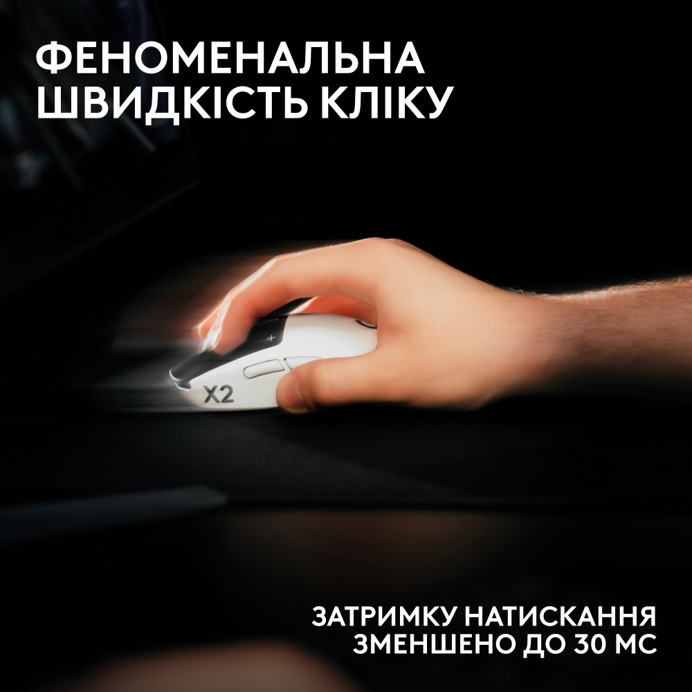Мышь LOGITECH G PRO X2 SUPERSTRIKE LIGHTSPEED Wireless Gaming