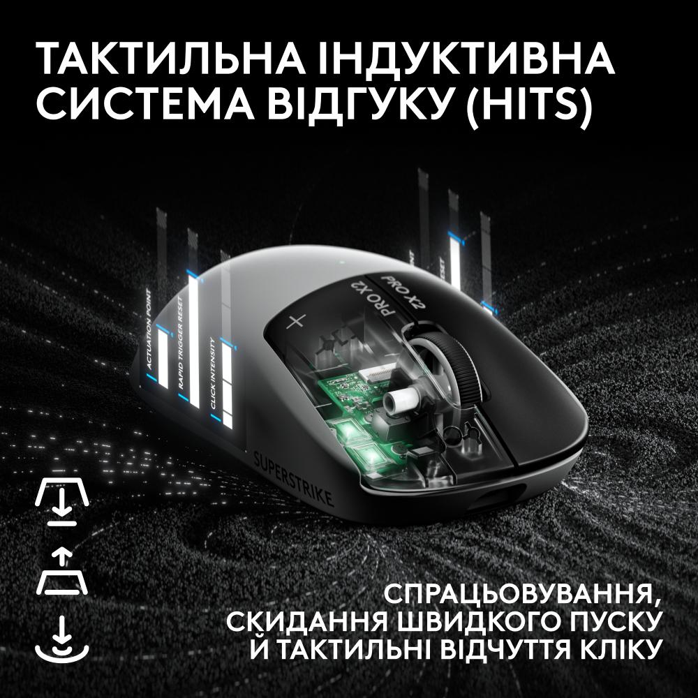 Мышь LOGITECH G PRO X2 SUPERSTRIKE LIGHTSPEED Wireless Gaming