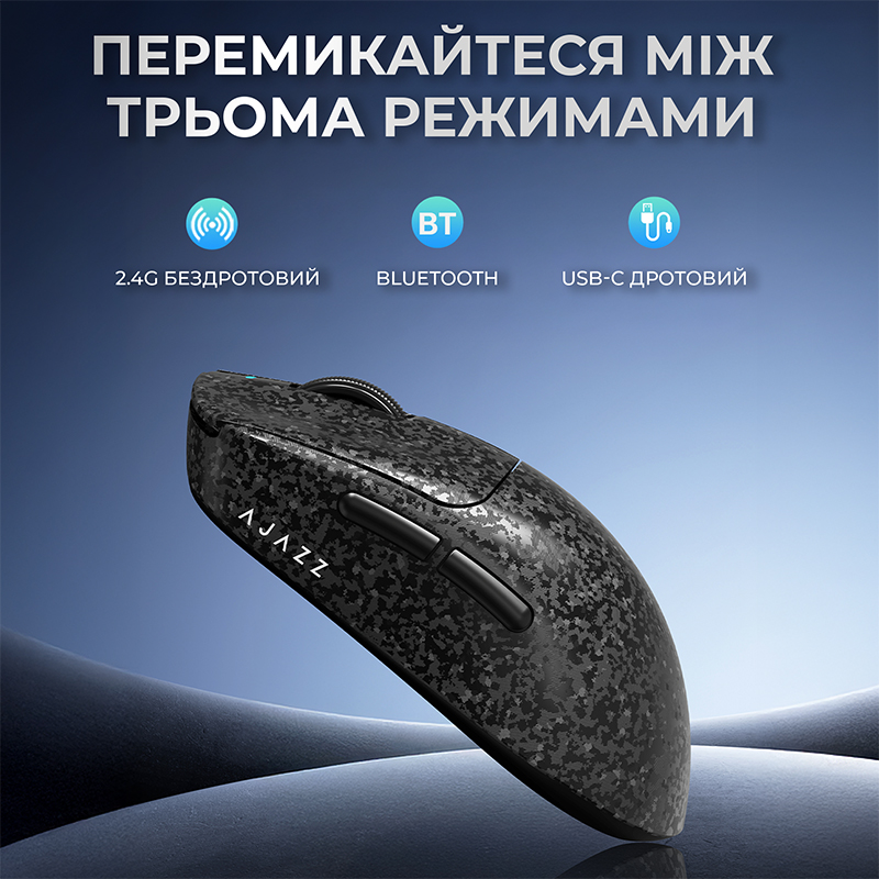 Покупка Миша AJAZZ AJ199 MAX Carbon fiber Black (AJ199-MAX-B)