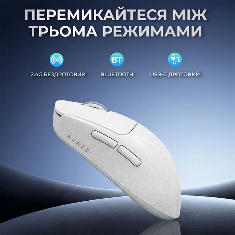 Фото Мышь AJAZZ AJ199 MAX Carbon fiber White (AJ199-MAX-W)