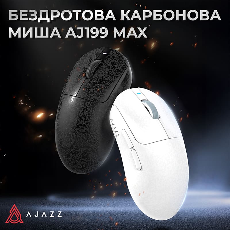 Внешний вид Мышь AJAZZ AJ199 MAX Carbon fiber White (AJ199-MAX-W)