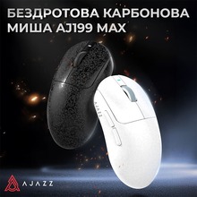 Мышь AJAZZ AJ199 MAX Carbon fiber White (AJ199-MAX-W)