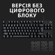 Клавіатура LOGITECH G413 TKL SE Gaming US Black (920-010446)