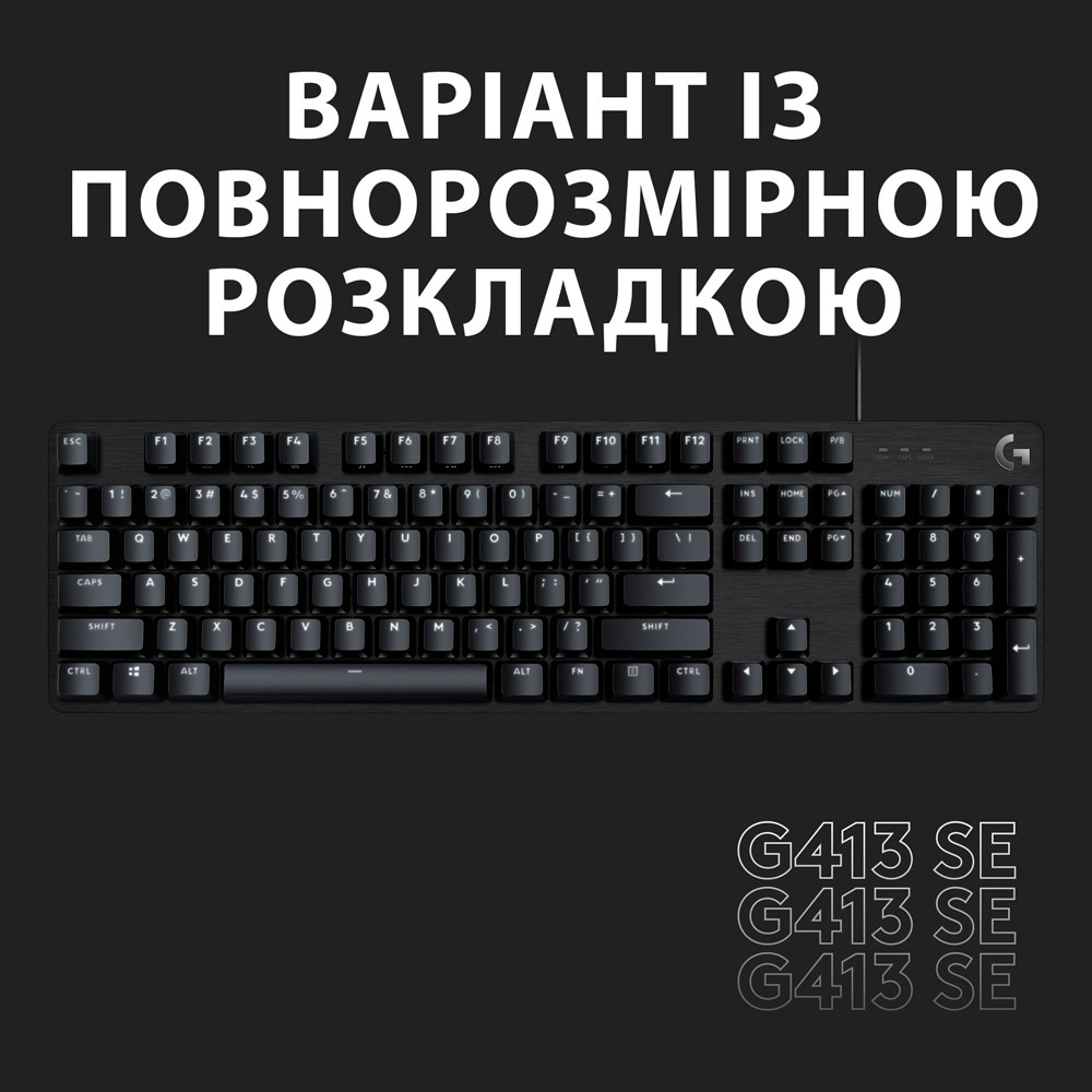 Внешний вид Клавиатура LOGITECH G413 SE Gaming US Black (920-010437)