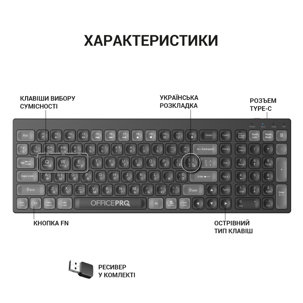 В Україні Клавіатура OFFICEPRO SK985B