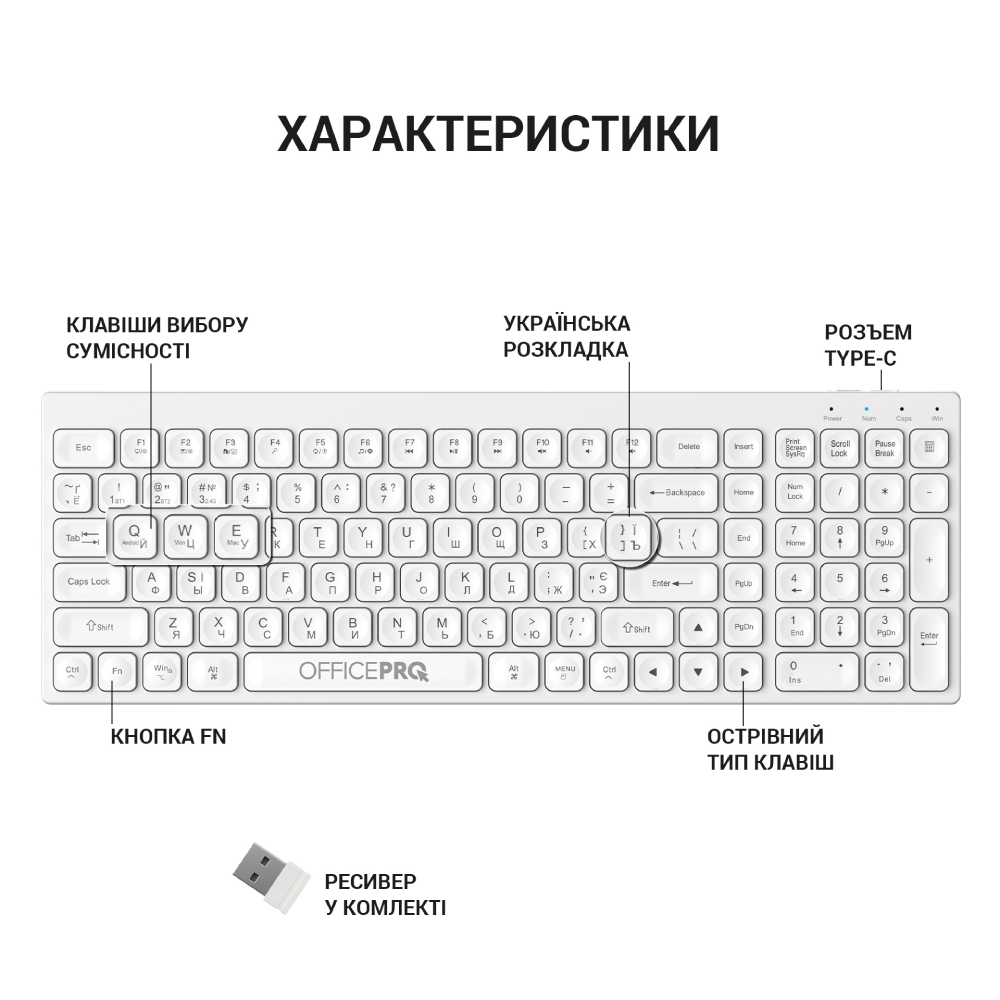 В Україні Клавіатура OFFICEPRO SK985W