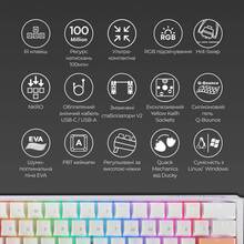 Клавіатура DUCKY One 3 Mini Cherry MX Red RGB White (DKON2161ST-RUAPXPWWWSC1)