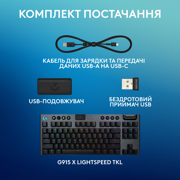 Покупка Клавіатура LOGITECH G915 X Lightspeed TKL Wireless Gaming Black (L920-012721)