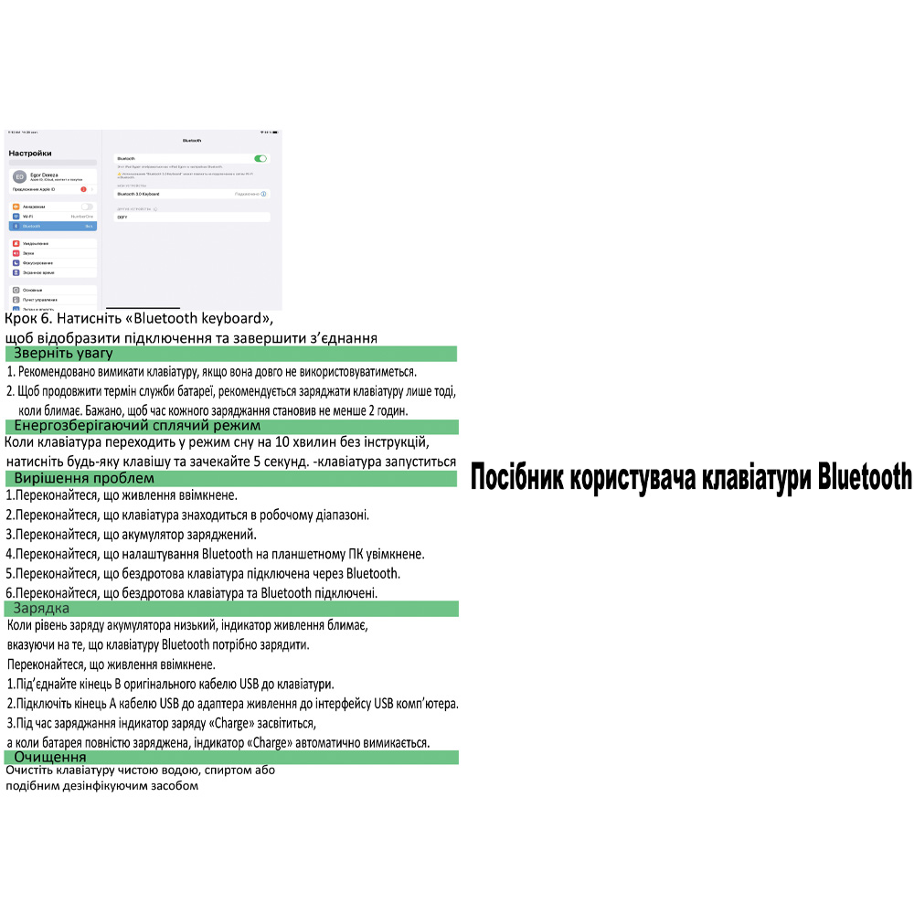 Клавиатура BECOVER TouchPad Dark Green (713404) Класс стандартная