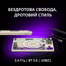 Клавіатура LORGAR KBP70TKLW Wireless TKL Mechanical Pro Beige (LRG-KBP70TKLW-RT-US)