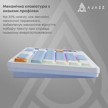 Клавиатура AJAZZ AKP815 Red Switches White/Blue/Orange (AKP815-R-WBO)