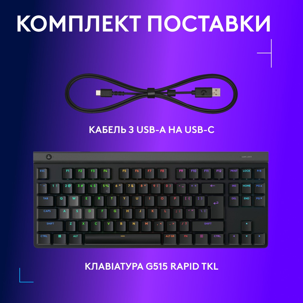 Покупка Клавіатура LOGITECH G515 RAPID TKL Wired Gaming Black (920-013861)