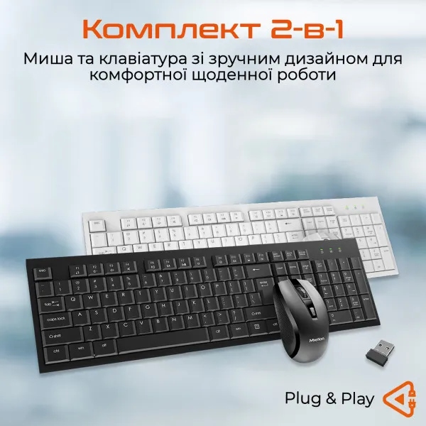 Зовнішній вигляд Комплект MEETION C4120 Little Black (MT-C4120LITTLE-A-RUA)