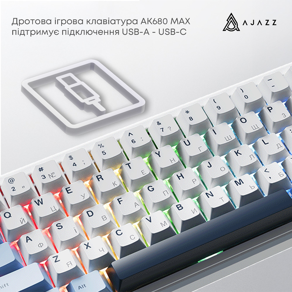 Клавиатура AJAZZ AK680 MAX Magnetic Switch RGB USB White (AK680-M-BWD-AW) Подключение проводное