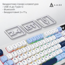 Клавиатура AJAZZ AF98 Plus White/Blue (AF98-PLUS-GB)