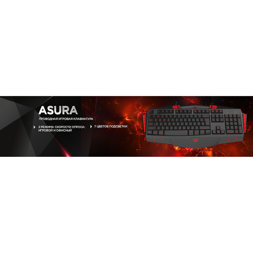 Клавіатура DEFENDER REDRAGON Asura gamer black (70246) Підключення дротове