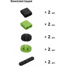 Набір органайзерів ARMORSTANDART Smart House 10 шт Black/Green (ARM56201)