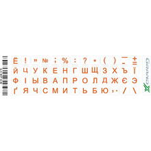 Наклейки на клавіатуру GRAND-X Protection mini 52 keys Cyrillic Orange (GXMPOW)