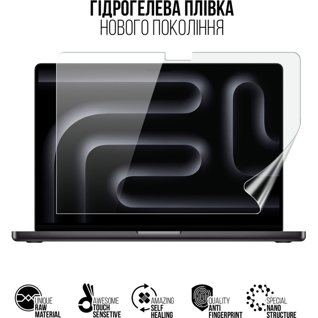 Захисна плівка ARMORSTANDART для MacBook Pro 14 M4 Pro 2024 A3401 (ARM83279) Тип захисна плівка