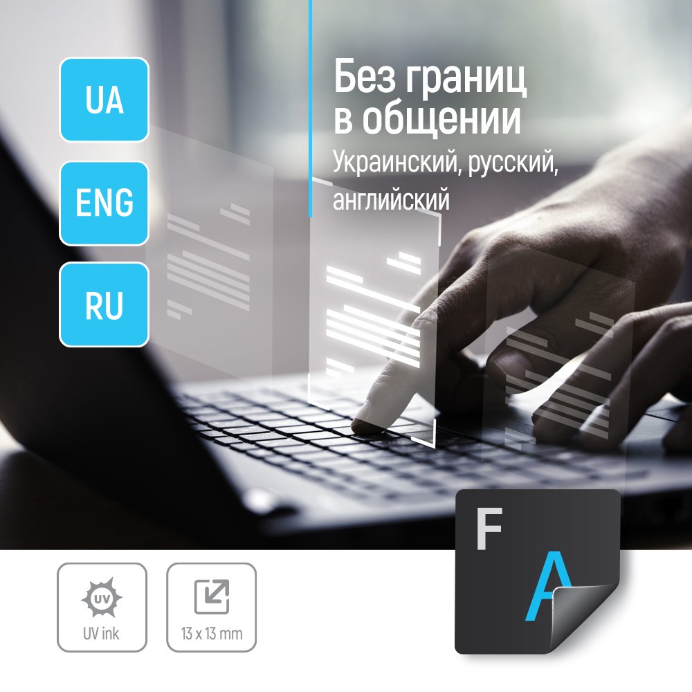 Наклейка на клавіатуру COLORWAY Black White/Blue (CW-BWBL) Додаткові характеристики українська/російська/англійська розкладка; чорна основа; біло-сині символи; непрозорі; зносостійкий матеріал; УФ-друк; захист від стирання та вигоряння; хороша видимість при слабкому освітленні