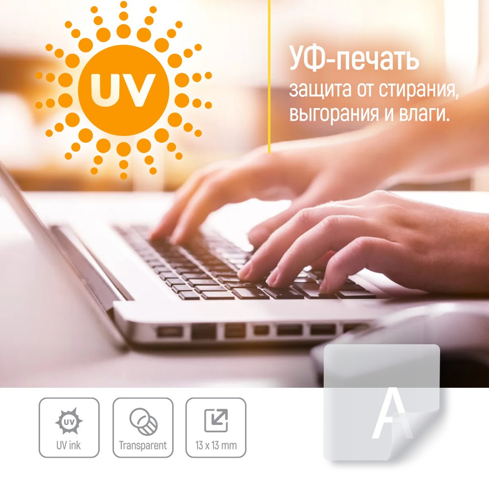 Фото Наклейка на клавіатуру COLORWAY Transparent/White (СW-NW)