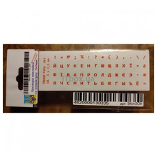 Наклейки на клавиатуру BESTKEY 56 кл White/Orange (BKm3OrTr)