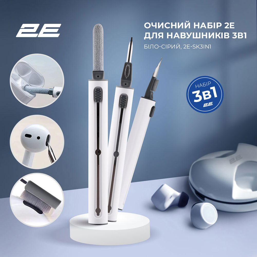 Замовити Набір для чищення навушників 2E 3в1 White/Grey (2E-SK3IN1)