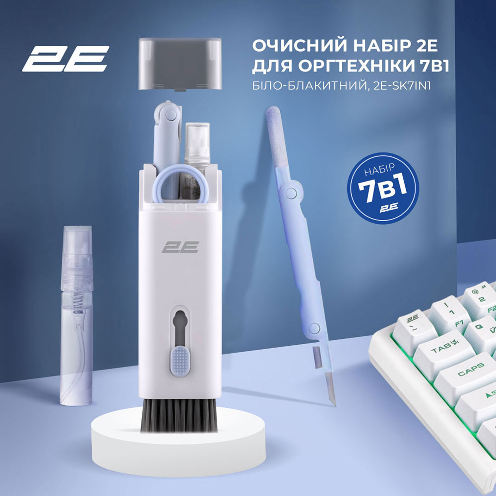 Заказать Набор для чистки 2E 7в1, White/Blue (2E-SK7IN1)