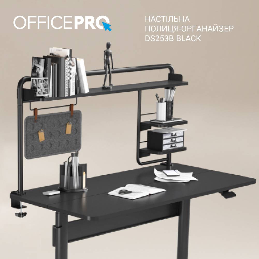 Заказать Настольный органайзер OFFICEPRO DS253B Black