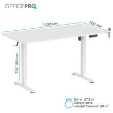 Комп'ютерний стіл OFFICEPRO White (ODE1470W)